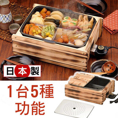 日本製多功能家庭用關東煮電爐多功煮鍋 (9折)