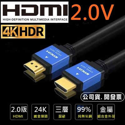 4k hdmi線 10/15/20米 hdmi 2.0版 hdmi線 hdmi公對公 4k (10折)