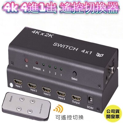 4k高階版 spdif hdmi切換器 4進1出 四進一出 帶光纖同軸 獨立音頻 解碼器