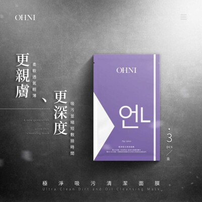 【果果梨🍐】 極淨吸污清潔面膜-3片裝