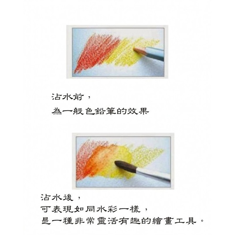 色鉛筆 水性色鉛筆 MONA鐵盒裝#70506-48色組