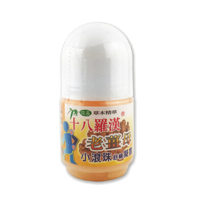 【台灣製造】十八羅漢-老薑母小滾珠舒暢凝露 30g 先涼後熱 (3.9折)