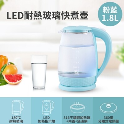 【鍋寶】1.8L玻璃快煮壺-藍 KT-1820B (6.6折)