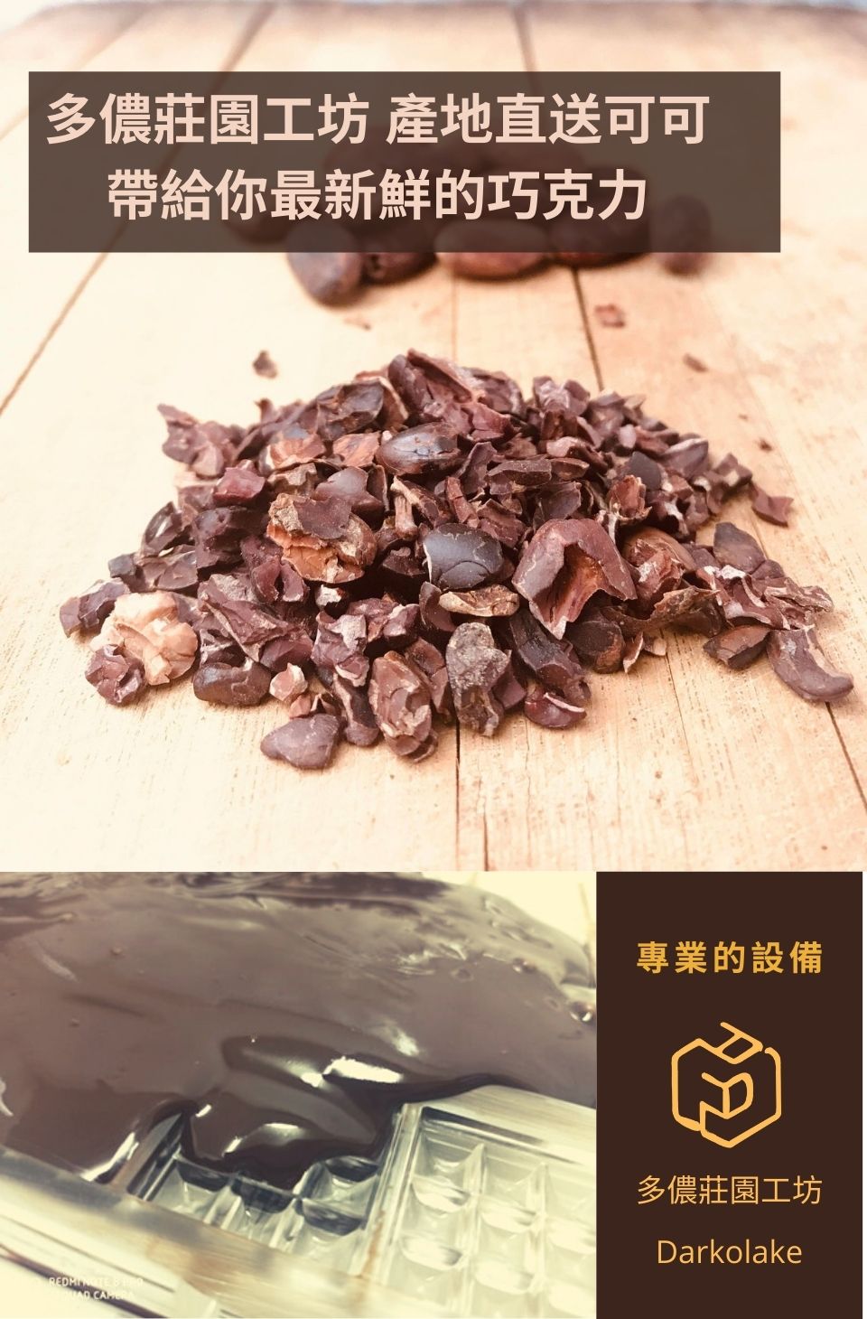 【多儂莊園工坊】100% 黑巧克力 45片 禮盒 共1盒 (無糖 巧克力 黑巧克力 )