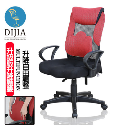 【DIJIA】朵亞曙光三D升降護腰辦公椅/電腦椅(三色任選) (5.2折)