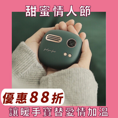🇹🇼台灣現貨🔥 暖手寶 冇心正版 行動電源5000mah 充電暖暖包 情人節禮物 禮物 (8.8折)