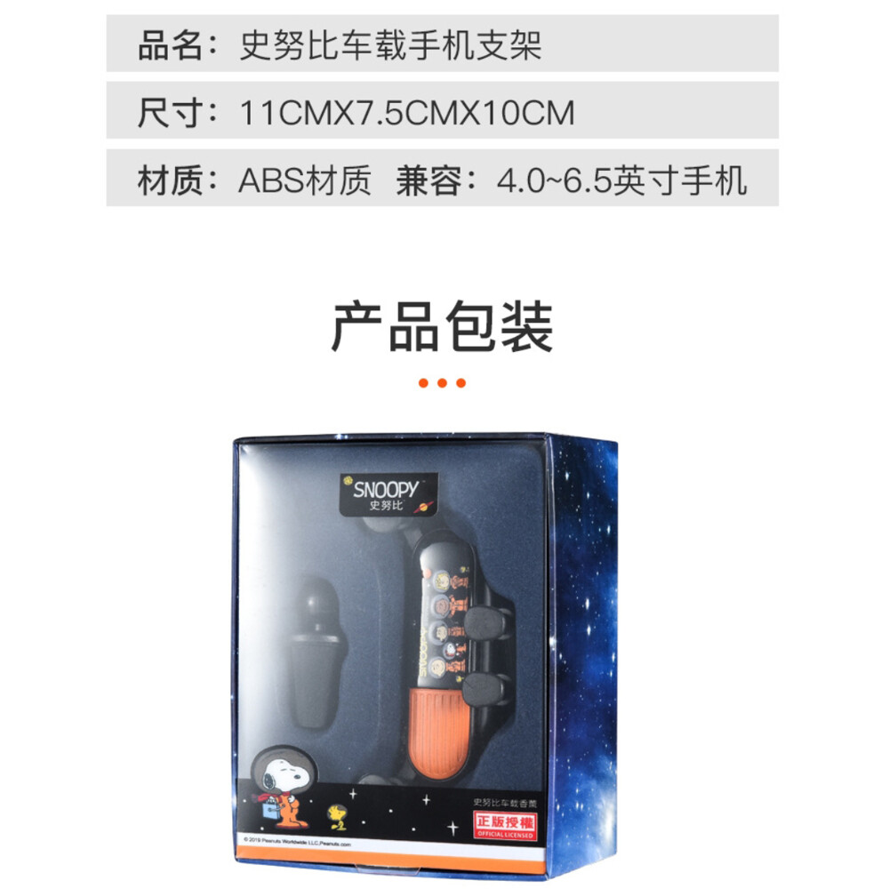 史努比車載重力手機架車用手機支架汽車手機支架手機支架創意防滑手機座支架卡通 松果購物
