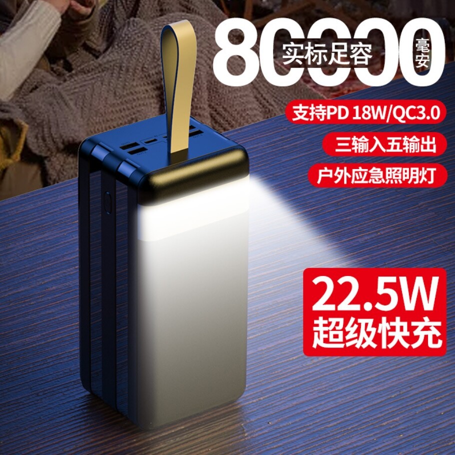 80000mah行動電源2021年12月最新出爐評價最佳推薦清單 松果購物