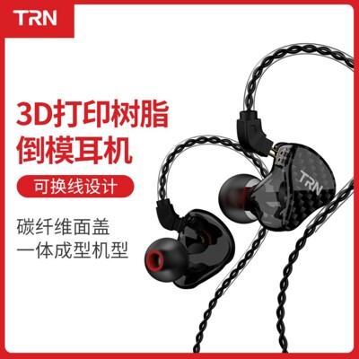 🔥 TRN H2 入耳式耳機 HIFI耳機 重低音耳機 線控 3D打印技術 可換線設計