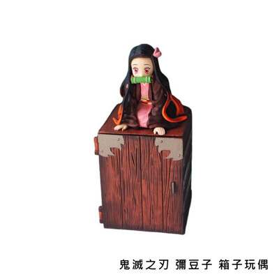 🔥 GK UP Art MINI 竈門 禰豆子 鬼滅之刃 箱子 手辦 玩偶 人形玩偶 炭治郎 (10折)