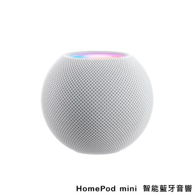 🇹🇼台灣現貨🔥 藍牙音響 HomePod mini 智能音響 藍牙音箱 副廠 (10折)