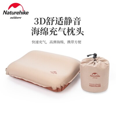 🔥 Naturehike 挪客 3D海綿枕頭 3D舒適靜音海綿枕頭 充氣枕 露營 旅行 便攜 易收