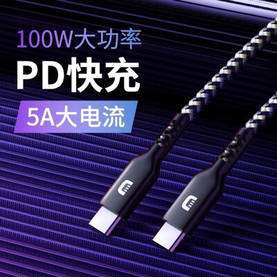 🔥 Zendure 征拓 正版 傳輸線 數據線 充電線 PD快充 100W Type-C (10折)