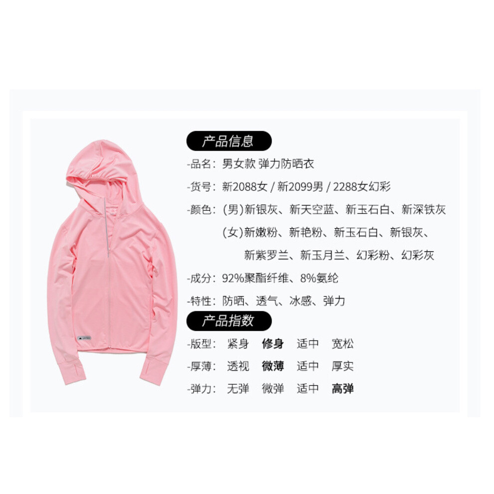 🔥 優依庫 春夏防曬外套 春夏防曬服 春夏季防曬衣 春夏季 防紫外線 輕薄 透氣 戶外 運動 上班