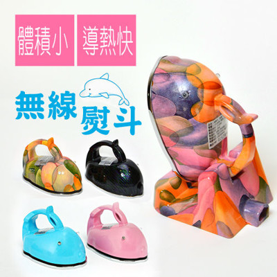 YAMAKAWA迷你小海豚無線熨斗 (4.2折)