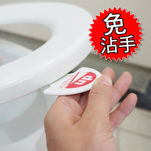 馬桶蓋不沾手掀起器 松果購物 馬桶蓋不沾手掀起器 松果購物