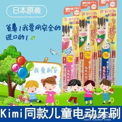 電動牙刷-日本獅王兒童電動牙刷 聲波震動 1-6歲3歲6歲以上 超細毛軟毛 多麗絲 - 1-6歲ba (10折)