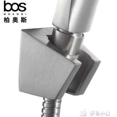 花灑底座bos304不銹鋼花灑支架浴室噴頭底座蓮蓬頭固定座可調淋浴器配 (10折)