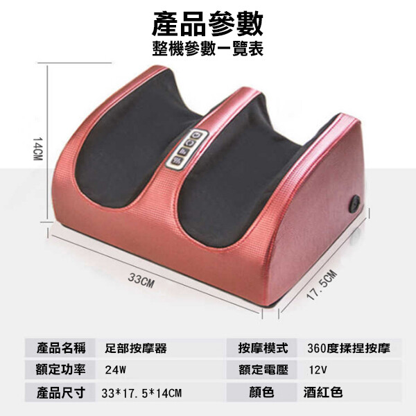 免運〖現貨+可超取〗110v 足療機 腳底按摩器 足底按摩器 多功能按摩器 足部腿部腳部揉捏穴位 足浴盆 交換禮物