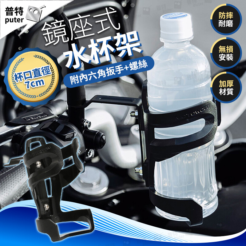 機車飲料架人氣推薦top10 2021年12月齊全品項 松果購物