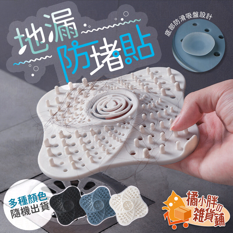 排水口過濾網排水孔過濾網水槽過濾網毛髮過濾網排水蓋排水孔蓋地漏蓋 生活市集