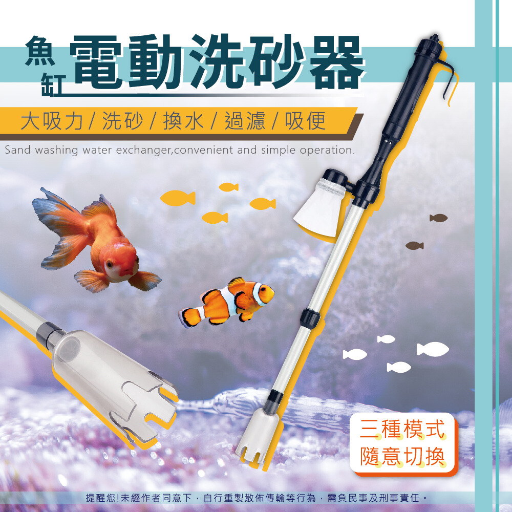 魚缸換水工具吸便清潔電動洗沙器 生活市集