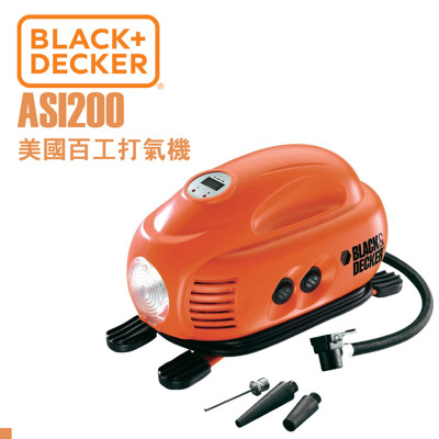 美國百工 BLACK+DECKER 輕巧 簡易型打氣機 ASI200 (7.3折)