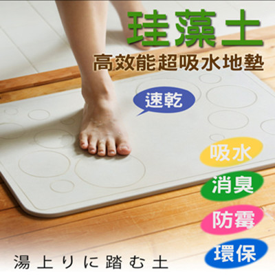 加大升級版珪藻土超吸水地墊//泡泡壓紋//三色任選 (1.5折)