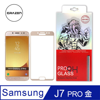 格森grazen samsung j7 pro 滿版 鋼化玻璃(金)