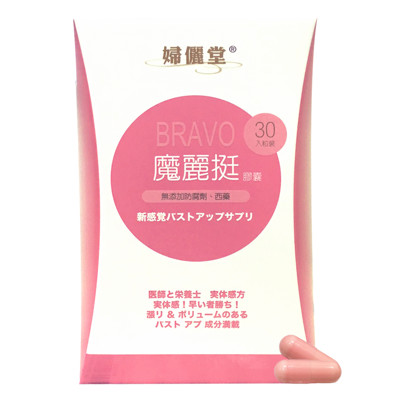 【Realwoman】婦儷堂 BRAVO魔麗挺膠囊(30膠囊/盒) (4.6折)