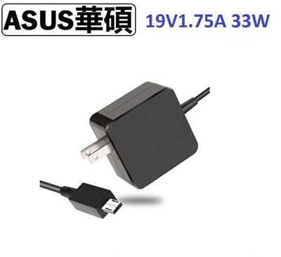 ASUS EEEBOOK X205TA充電器 ASUS X205 X205T充電器 33W (7.7折)