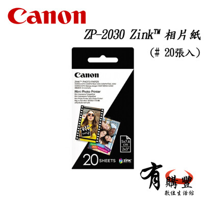 Canon PV-123相印機專用抗撕裂/防髒污ZP-2030 2×3相片紙 (6折)