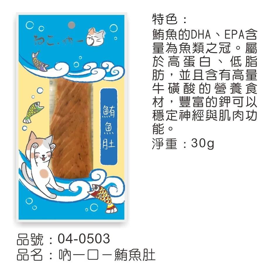 吶一口 100%天然貓肉條30g 7種口味 貓零食 現貨 宅家好物