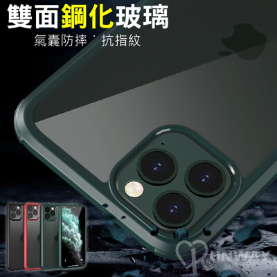 軟邊 雙面鋼化玻璃 卡扣式 TPU+玻璃 防摔殼 蘋果 iPhone11 pro XS XR 手機殼 (4折)