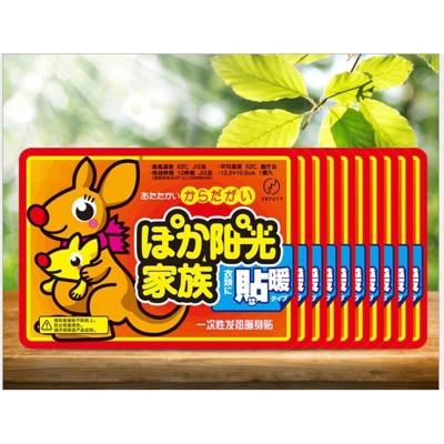 袋鼠正品卡通暖暖貼 暖暖包 暖暖貼 暖宮貼 保暖神器(10片/入)【Hp生活百貨批發】 (6.3折)