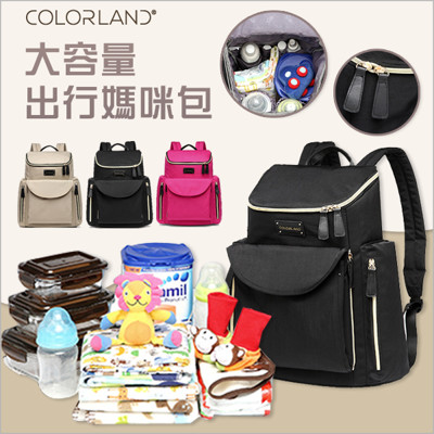 Colorland 時尚多功能後背包 媽媽包-BP135 (5折)