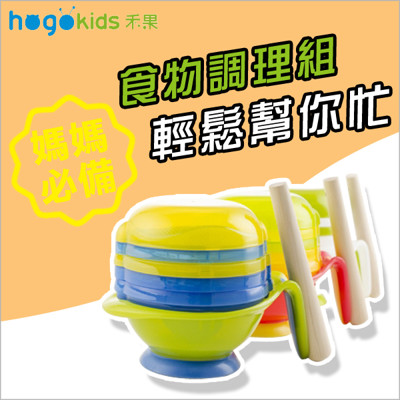 嬰兒副食品研磨碗勺8件餐具套組-HK4122 (5折)