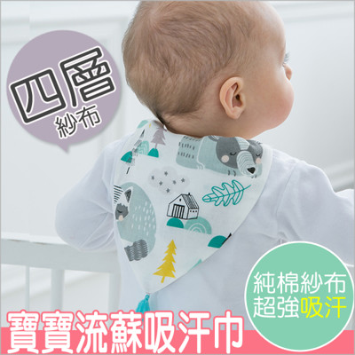 【3件入】春夏新款寶寶口水巾 吸汗墊背巾-MT2556 (5折)