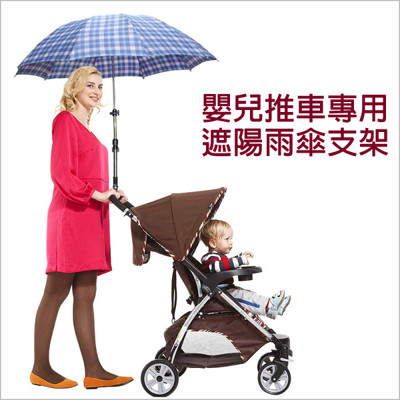 嬰兒推車專用遮陽傘架-US0011 (5折)
