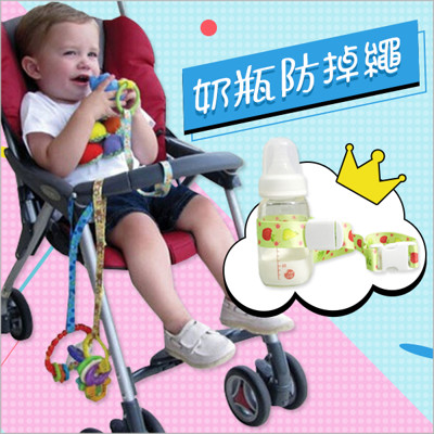 寶寶奶瓶防掉綁帶 學習杯綁帶水壺防掉鏈-2條入-CU1048 (5折)
