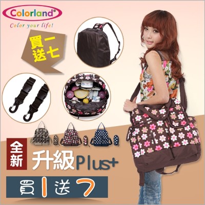 COLORLAND全新升級後背包斜背包媽媽包+奶瓶袋-BP048A (5折)
