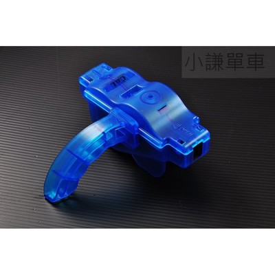 小謙單車全新自行車洗鏈器/清洗鏈條工具/洗鏈盒/鏈條清潔洗鏈盒 (7.1折)