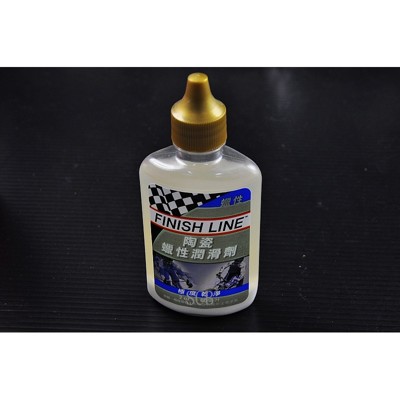 小謙單車全新finish line ceramic wax lube終點線陶瓷蠟性潤滑劑/60ml (5折)