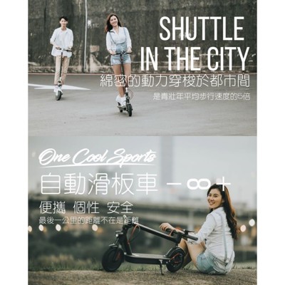 小謙單車全新折疊電動滑板車/代步車/自行車/台灣製造/後勤維修簡便/通勤族/捷運/上下班/購物/旅行 (8.8折)