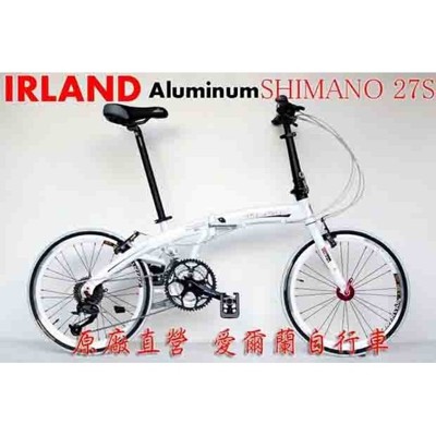 小謙單車irland evo d2 海豚mu造型 日本 shimano 27速 鋁合金 52t 折疊 (9.4折)