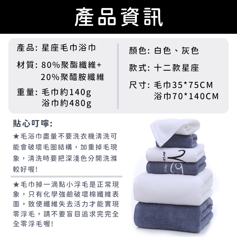 Star Candy 12星座毛巾吸水毛巾吸水浴巾超細纖維毛巾吸水浴巾生日禮物交換禮物 松果購物 Star Candy 12星座毛巾吸水毛巾吸水浴巾超細纖維毛巾吸水浴巾生日禮物交換禮物 松果購物