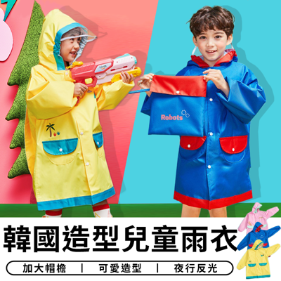 【STAR CANDY】 韓國造型 兒童雨衣 雨 機車雨衣 小朋友雨衣 防水雨衣 寶寶雨衣 摩托車