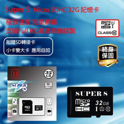 Super S Micro SDHC 32G記憶卡 (2.8折)