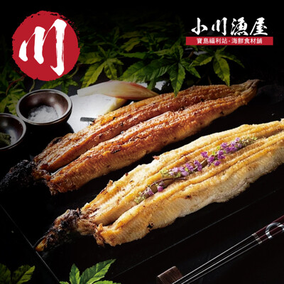 小川漁屋 紅白雙星純肉鰻魚任選組(蒲燒250g+-10%/片白燒170g+-10%片)