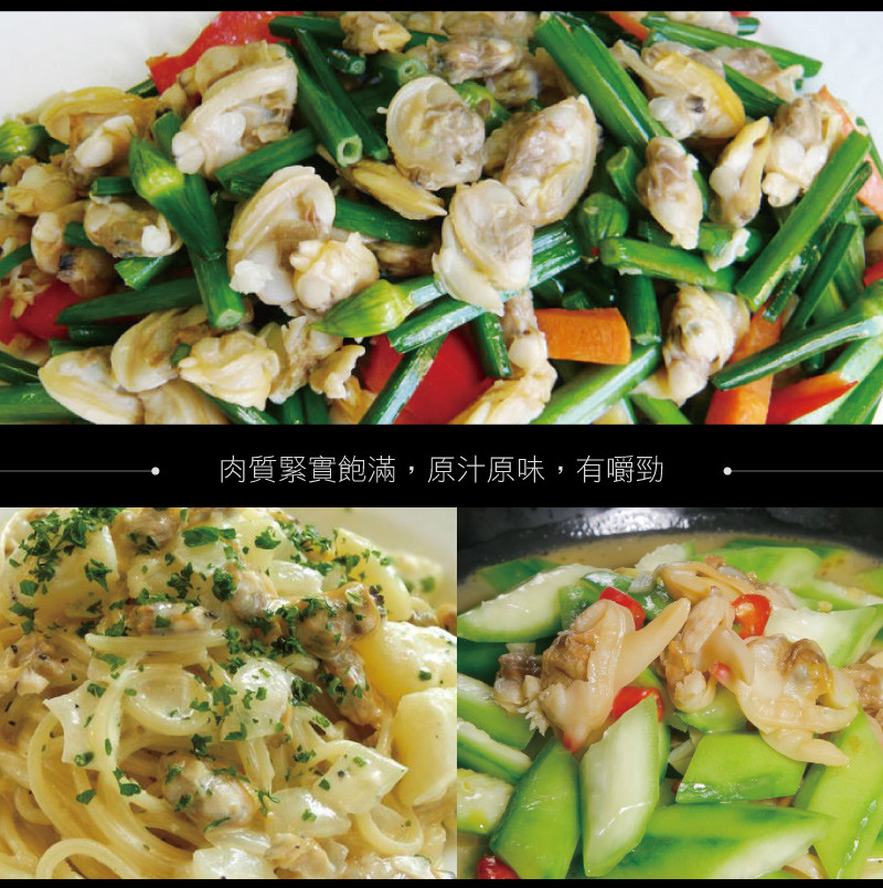 肉質緊實飽滿,原汁原味,有嚼致。